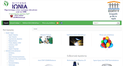 Desktop Screenshot of o2ionia.gr