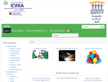 Tablet Screenshot of o2ionia.gr